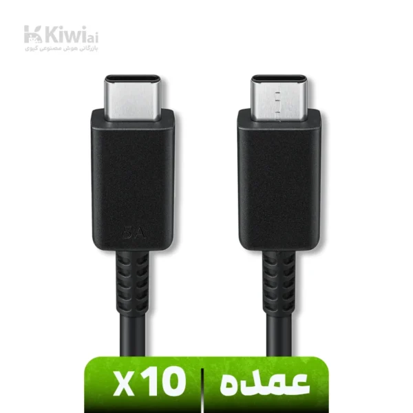 کابل تبدیل USB-C سامسونگ (عمده پک ۱۰ عددی) 1 متری - 5 آمپر EP-DN975B (ویتنام)