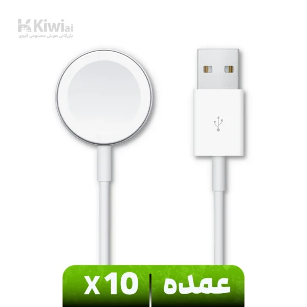 کابل شارژ اپل واچ (عمده پک ۱۰ عددی) 1 متر USB