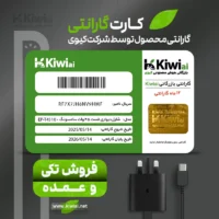 گارانتی شارژر دیواری فست 45 وات سامسونگ عمده و تکی